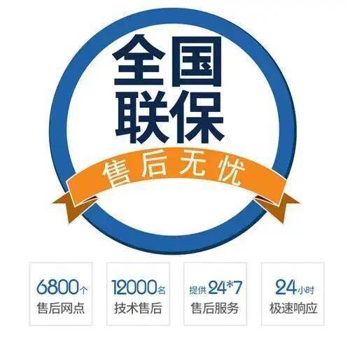 郴州伊莱克斯洗衣机服务中心